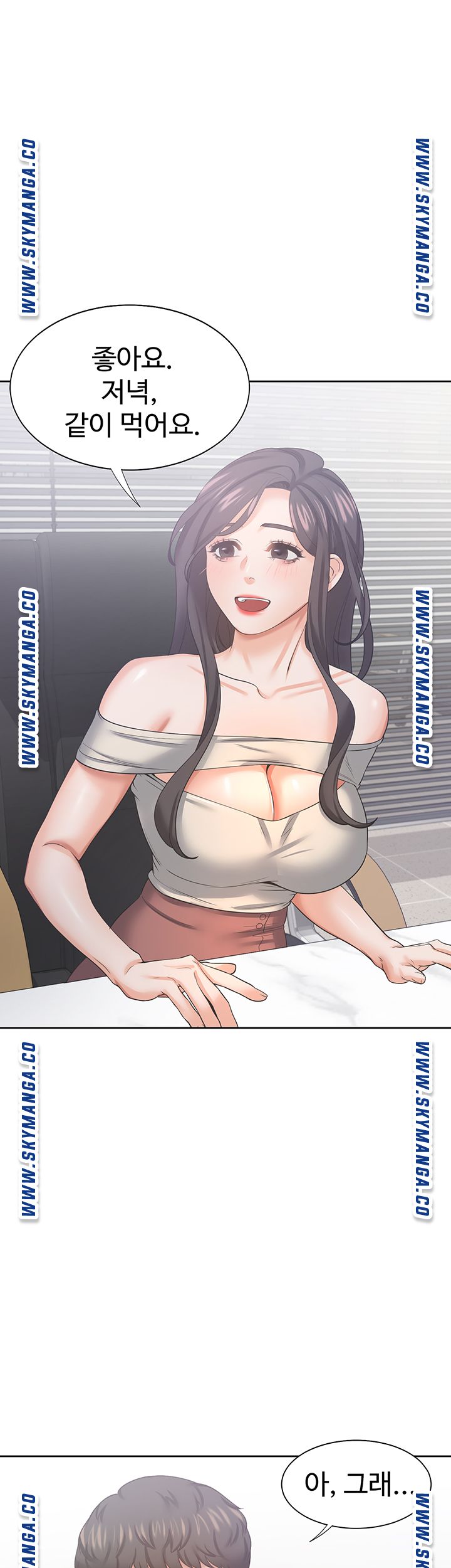 Thirst Raw - Chapter 41 Page 24