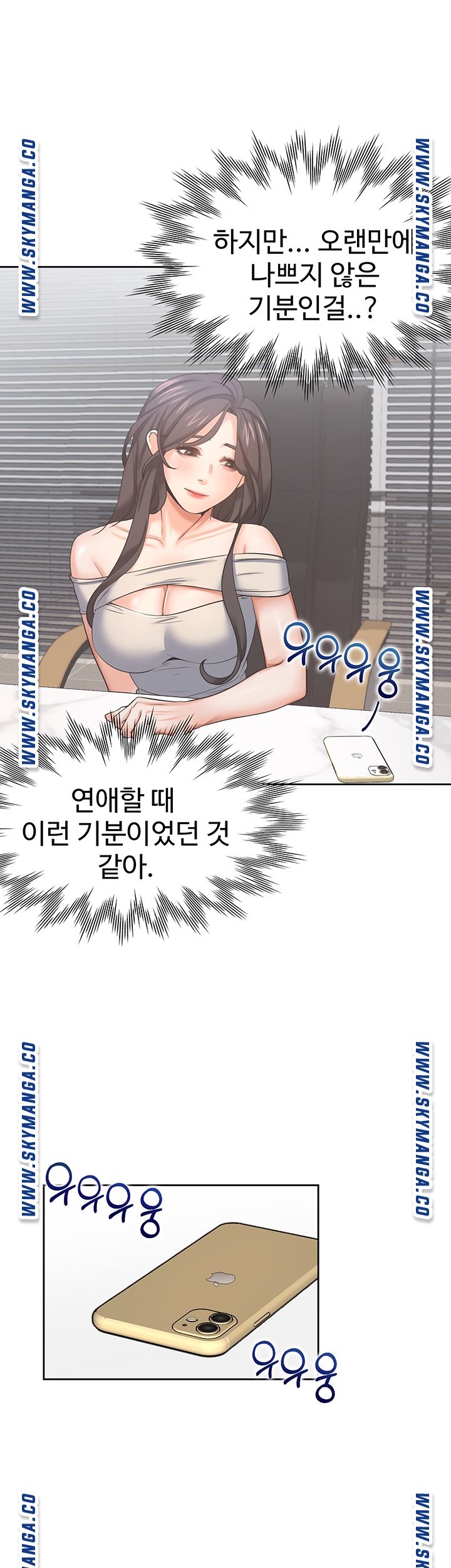 Thirst Raw - Chapter 41 Page 27