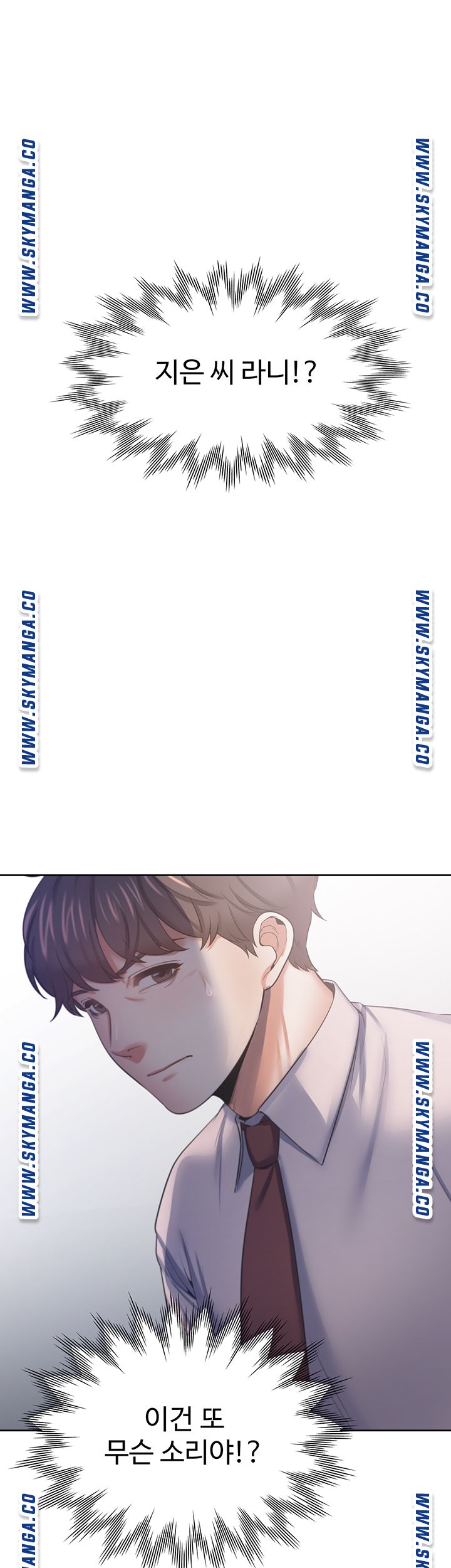 Thirst Raw - Chapter 41 Page 3