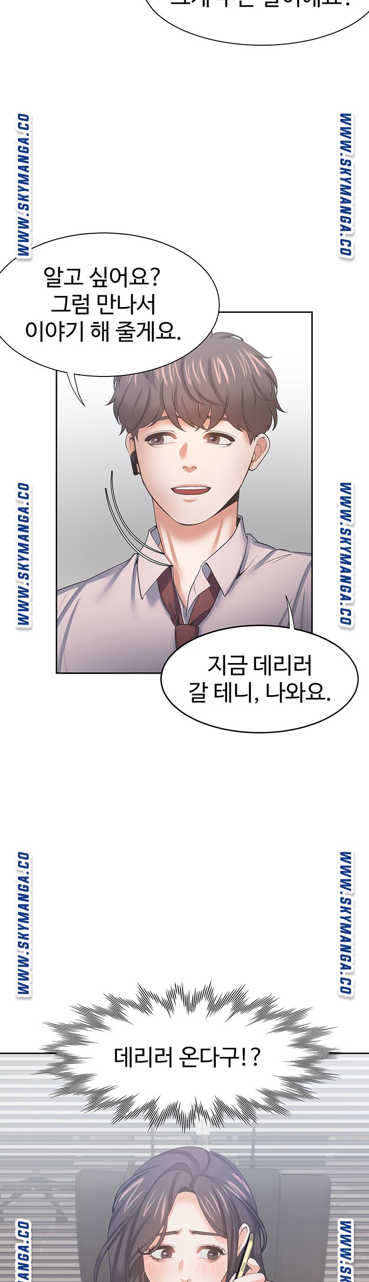 Thirst Raw - Chapter 41 Page 37