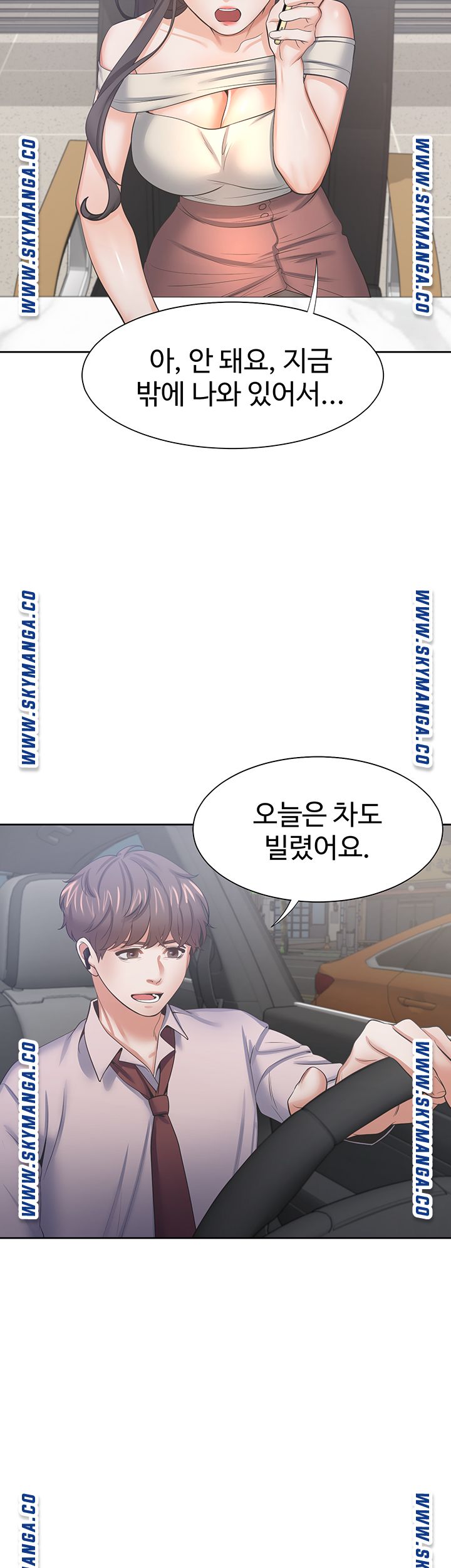 Thirst Raw - Chapter 41 Page 38