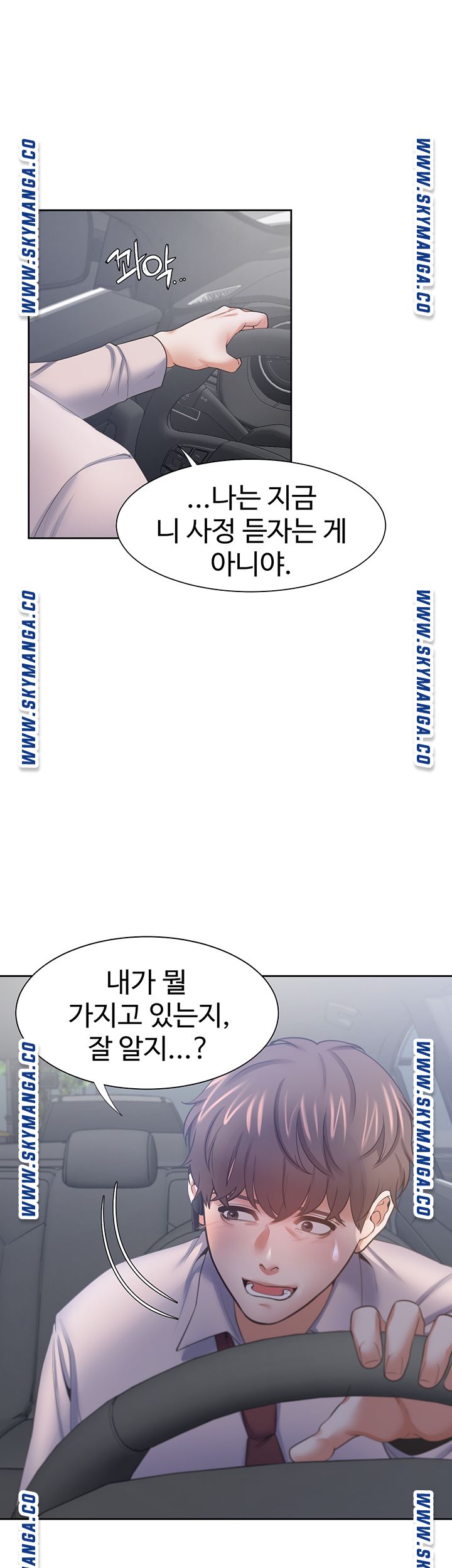 Thirst Raw - Chapter 41 Page 41