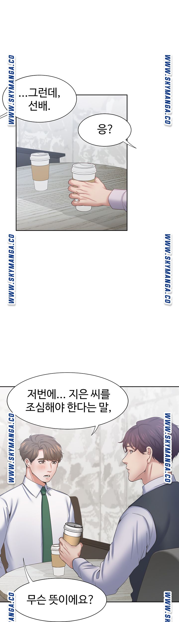 Thirst Raw - Chapter 41 Page 5