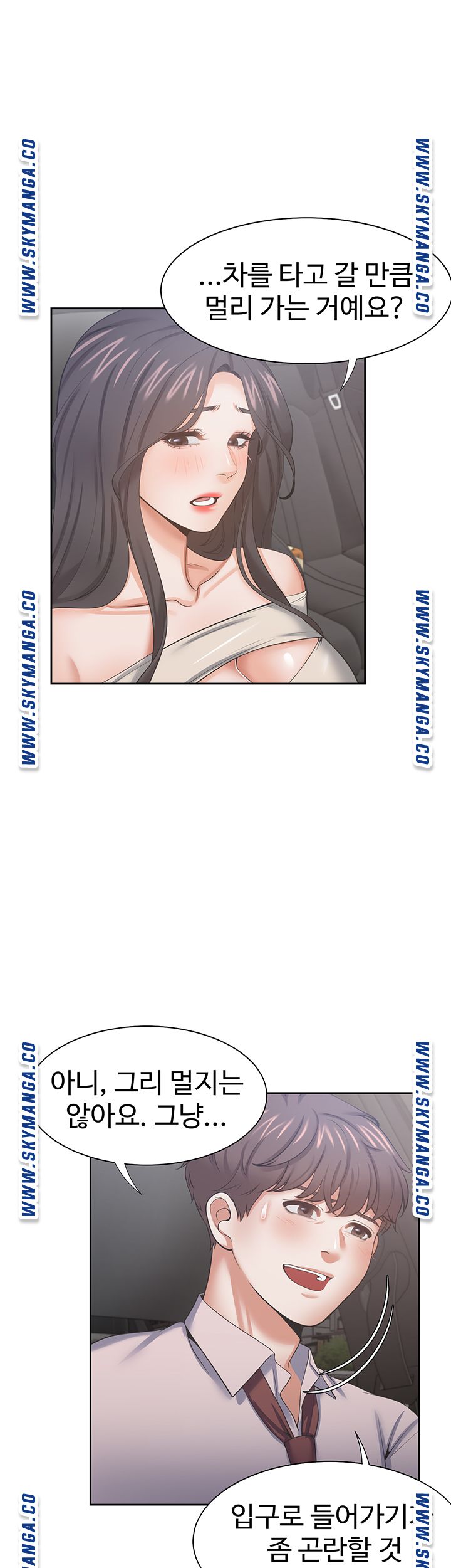 Thirst Raw - Chapter 41 Page 51