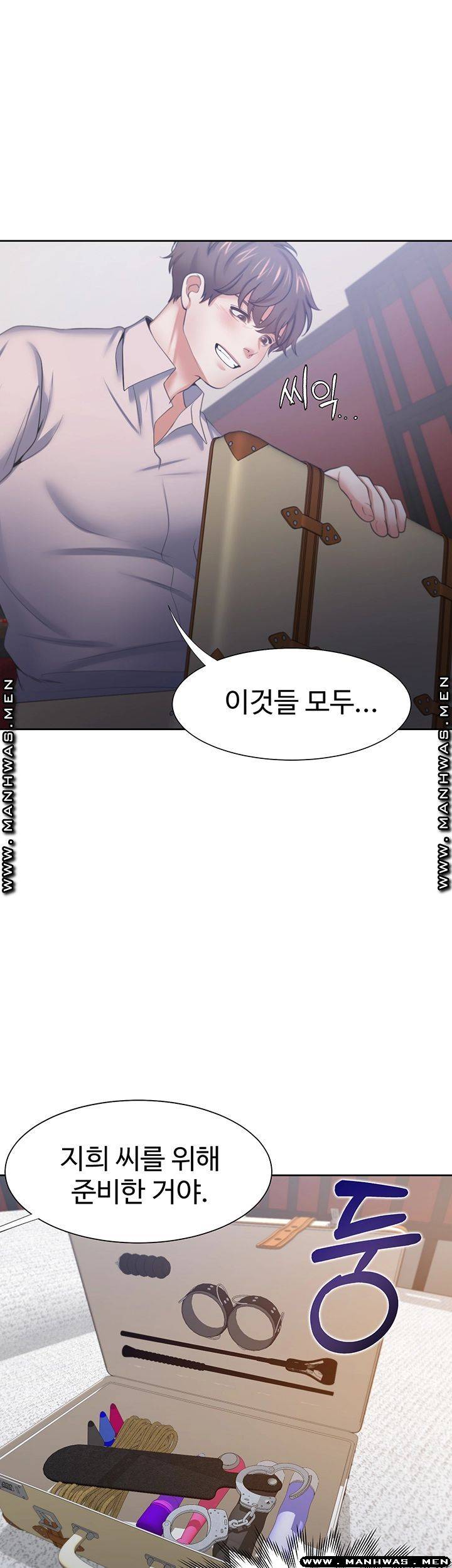 Thirst Raw - Chapter 42 Page 20