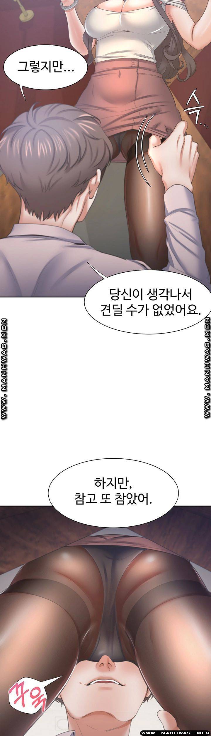 Thirst Raw - Chapter 42 Page 22