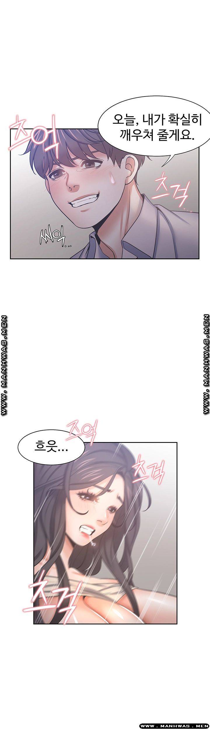 Thirst Raw - Chapter 42 Page 32