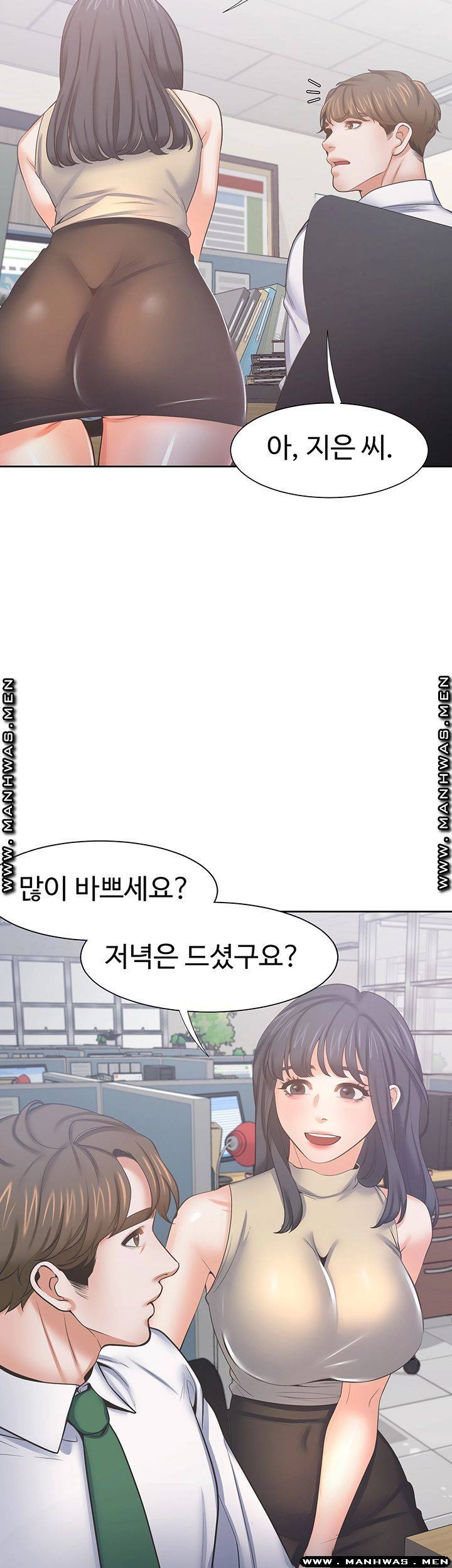 Thirst Raw - Chapter 42 Page 38