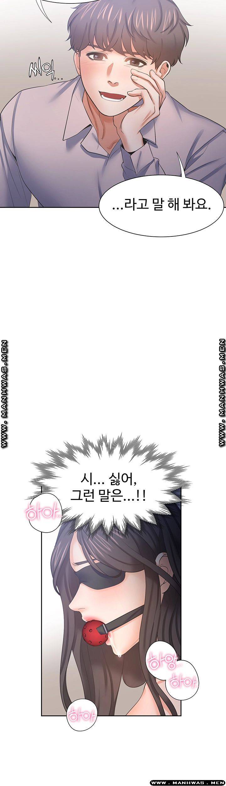 Thirst Raw - Chapter 42 Page 48