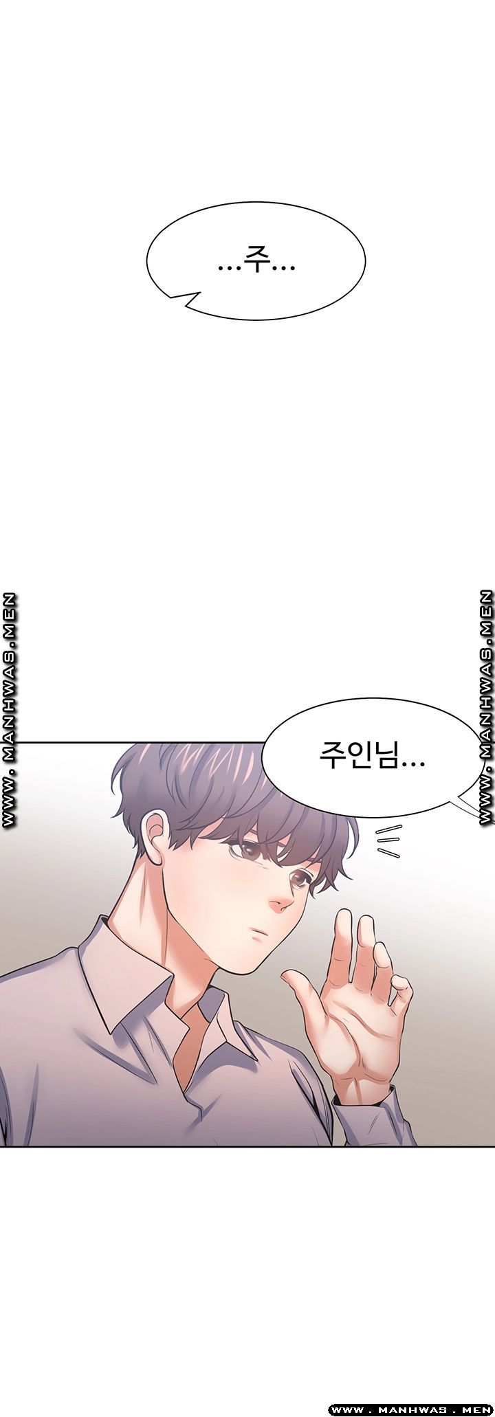 Thirst Raw - Chapter 42 Page 49