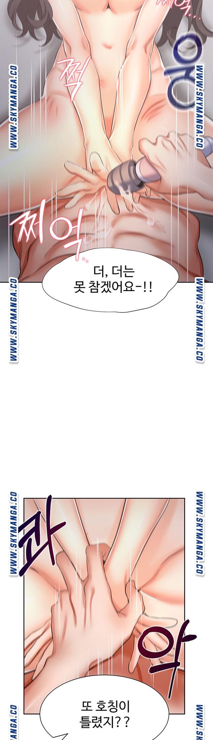 Thirst Raw - Chapter 43 Page 50