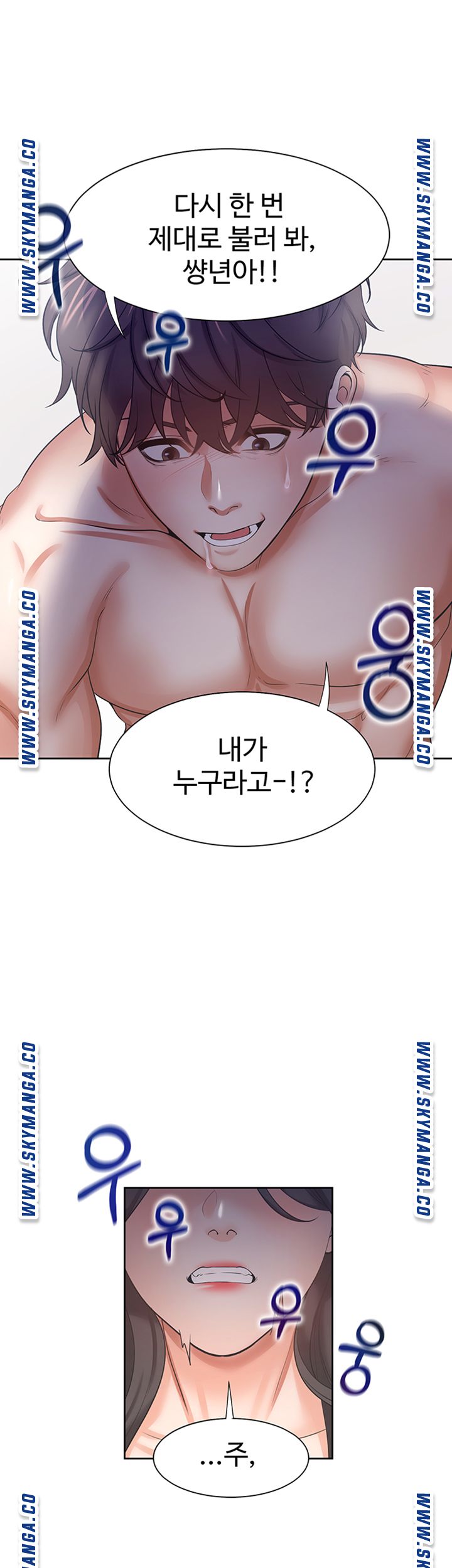 Thirst Raw - Chapter 43 Page 53