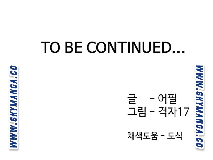 Thirst Raw - Chapter 43 Page 60