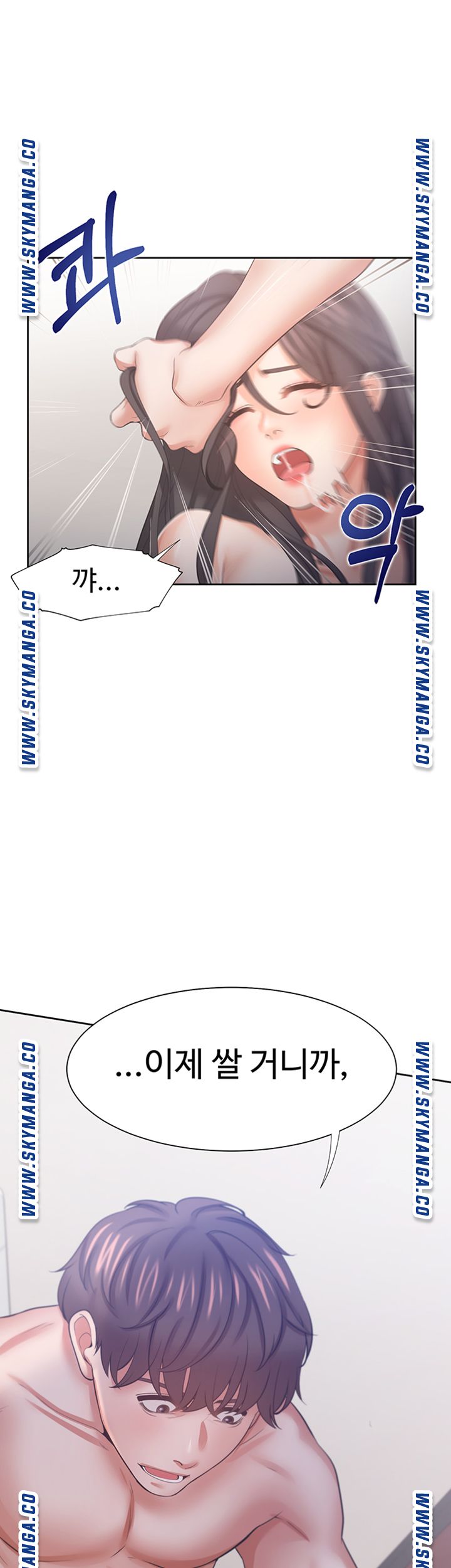 Thirst Raw - Chapter 44 Page 2