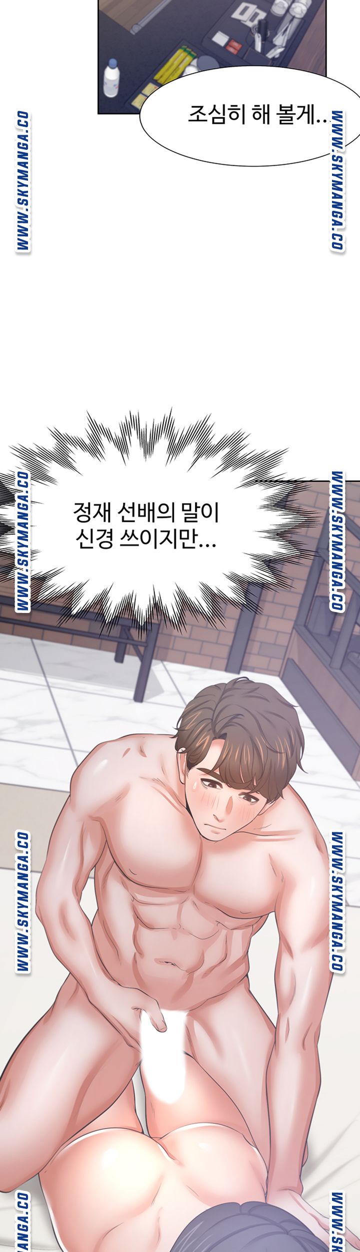 Thirst Raw - Chapter 44 Page 36