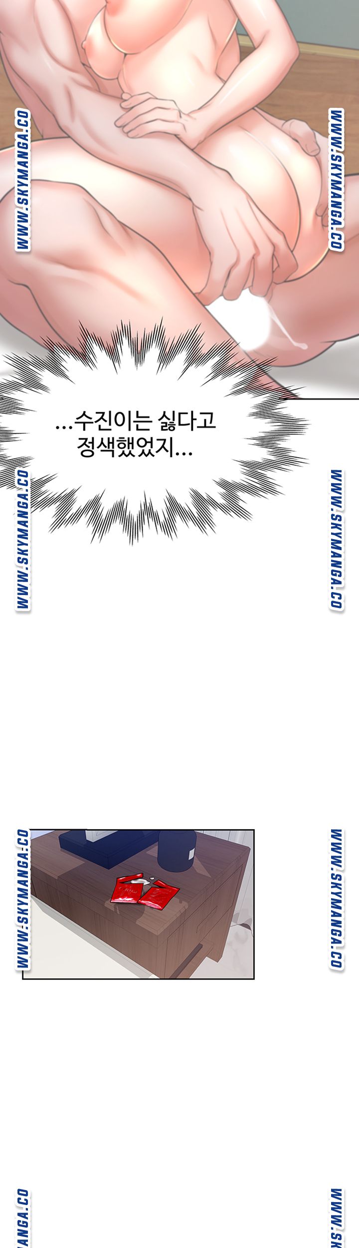 Thirst Raw - Chapter 44 Page 39