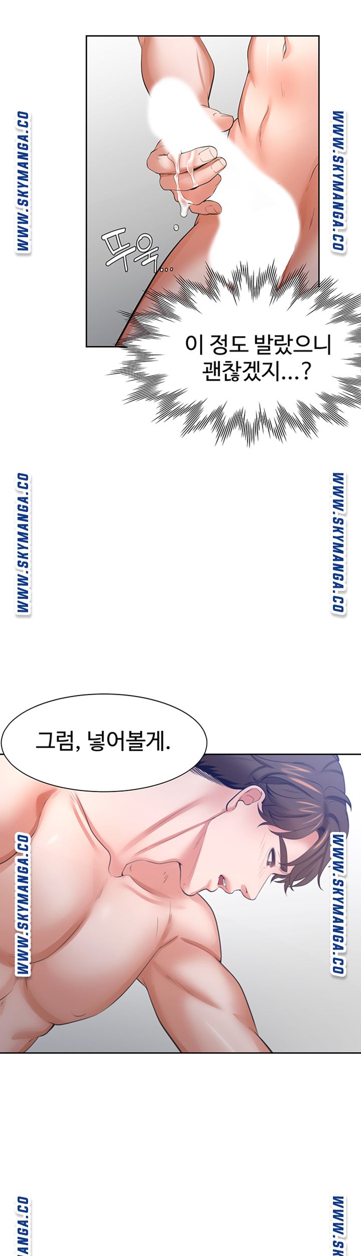 Thirst Raw - Chapter 44 Page 40