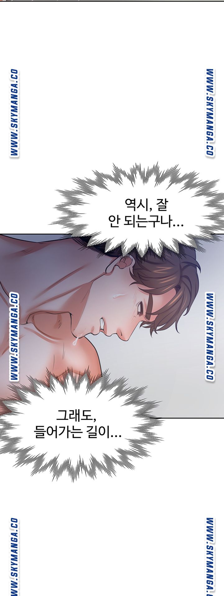 Thirst Raw - Chapter 44 Page 42