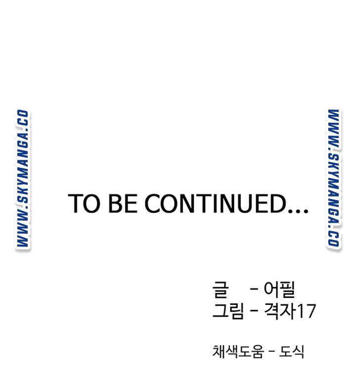 Thirst Raw - Chapter 44 Page 59