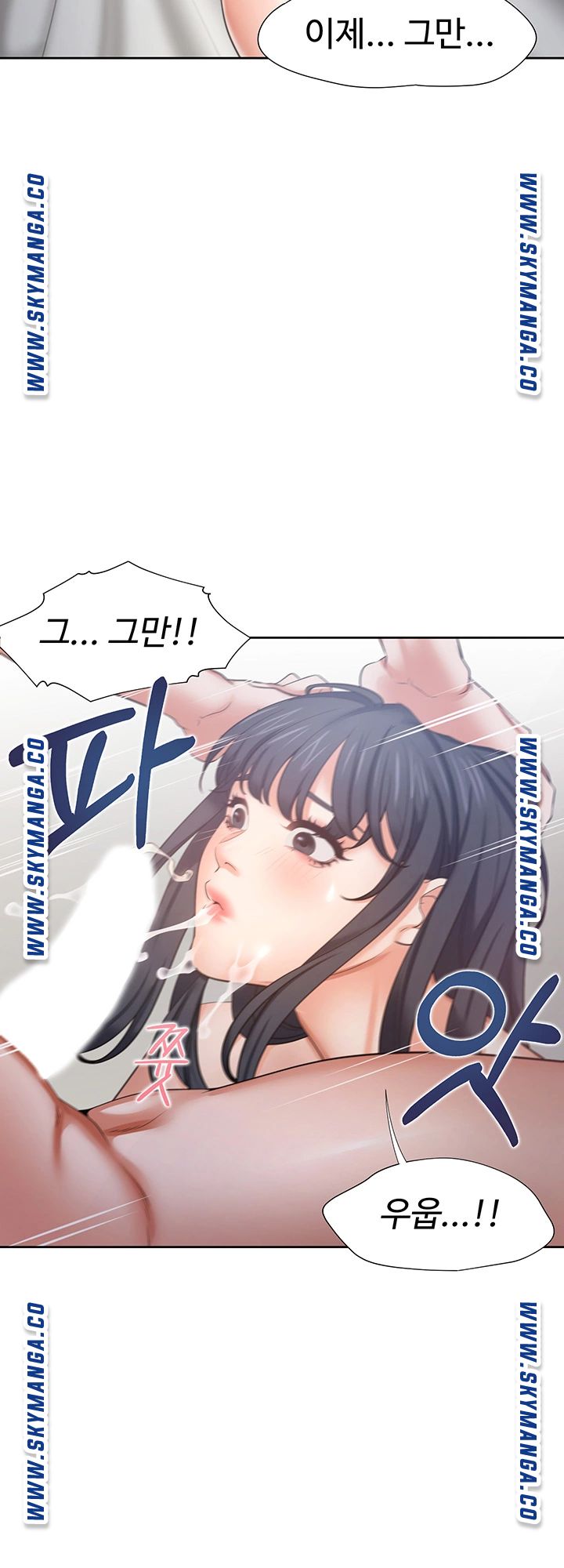 Thirst Raw - Chapter 45 Page 20