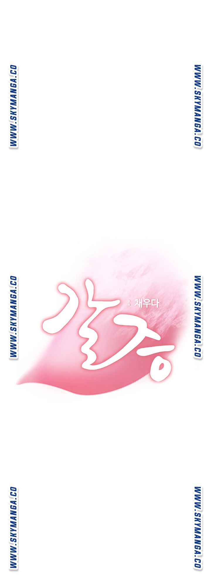 Thirst Raw - Chapter 45 Page 4