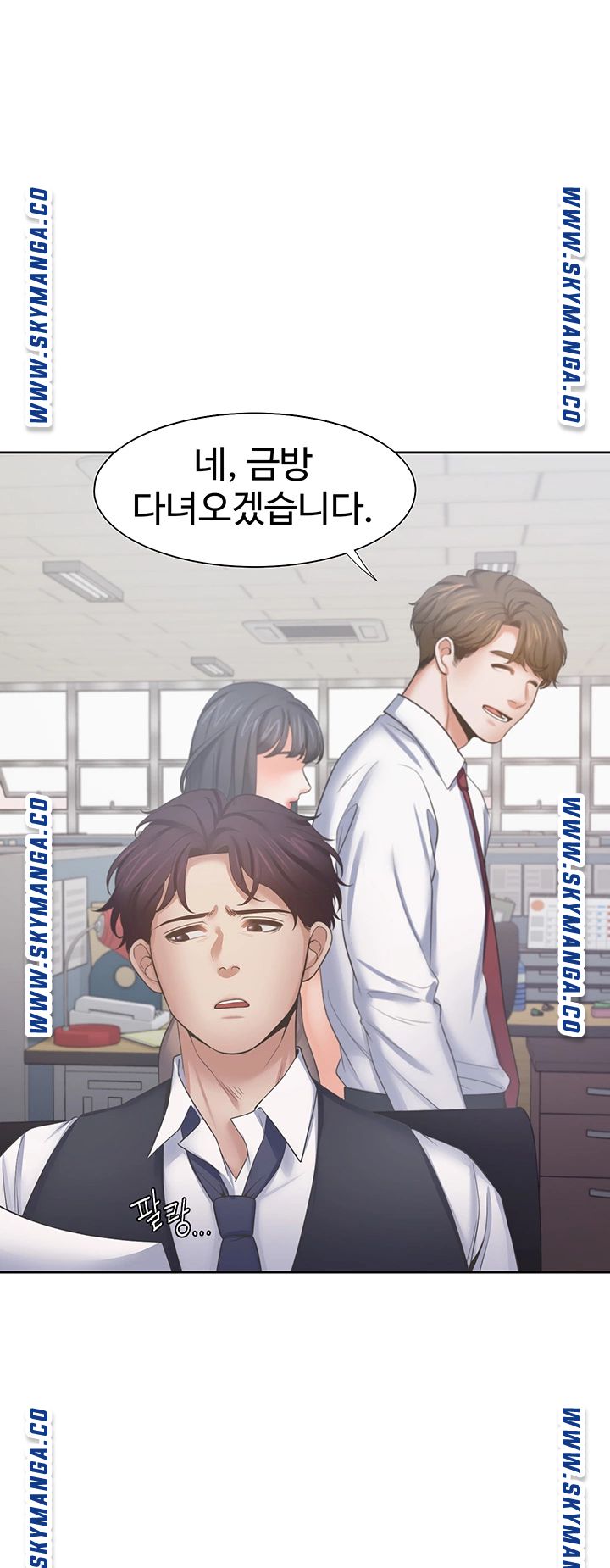 Thirst Raw - Chapter 45 Page 42