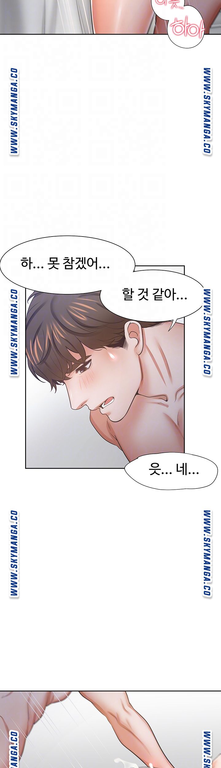 Thirst Raw - Chapter 45 Page 7