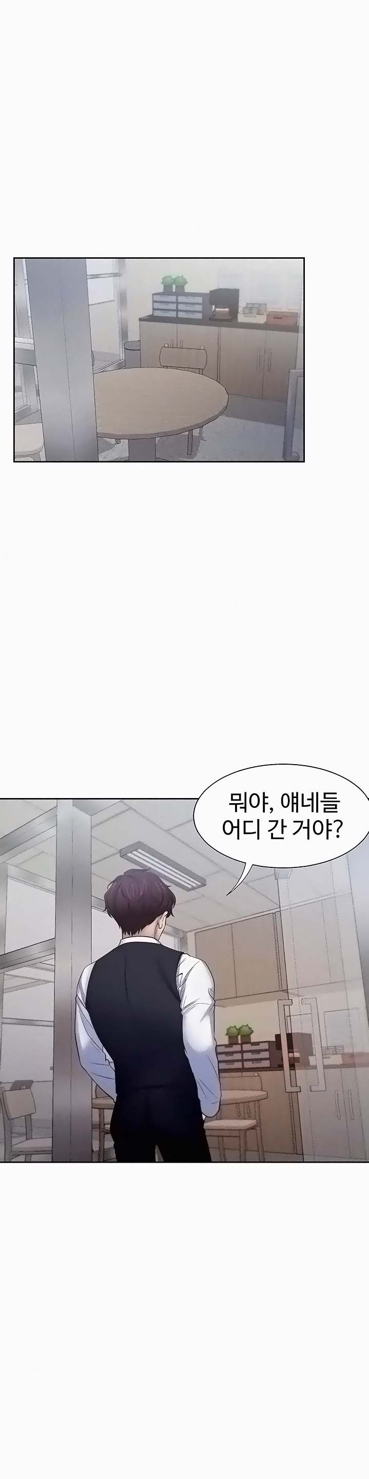 Thirst Raw - Chapter 46 Page 7