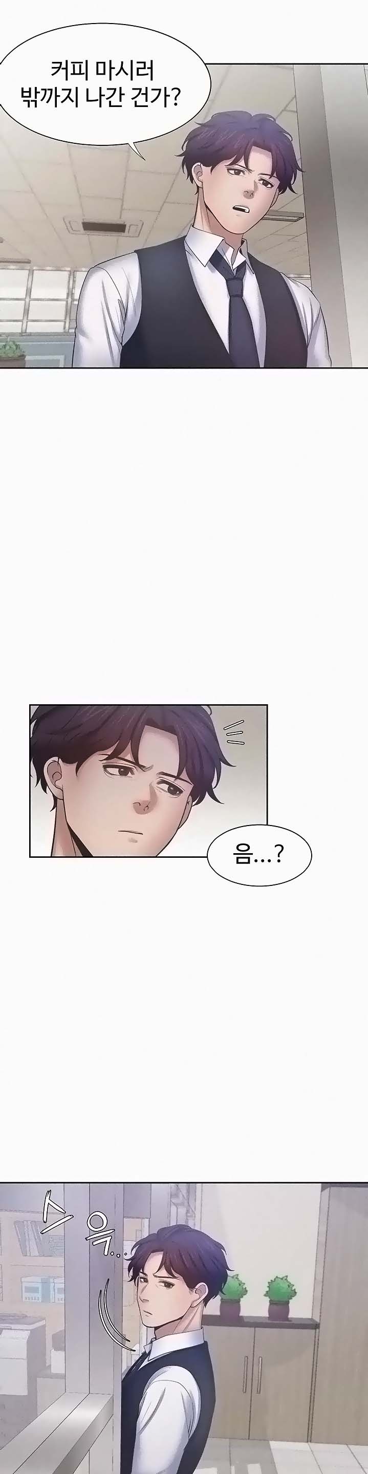 Thirst Raw - Chapter 46 Page 8