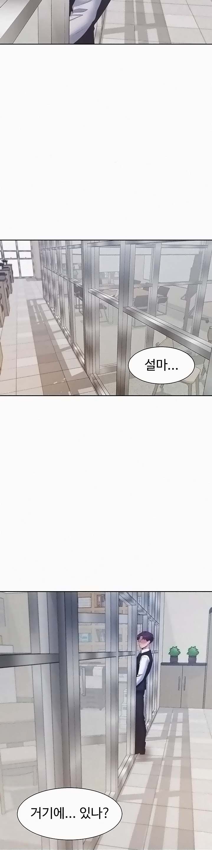 Thirst Raw - Chapter 46 Page 9