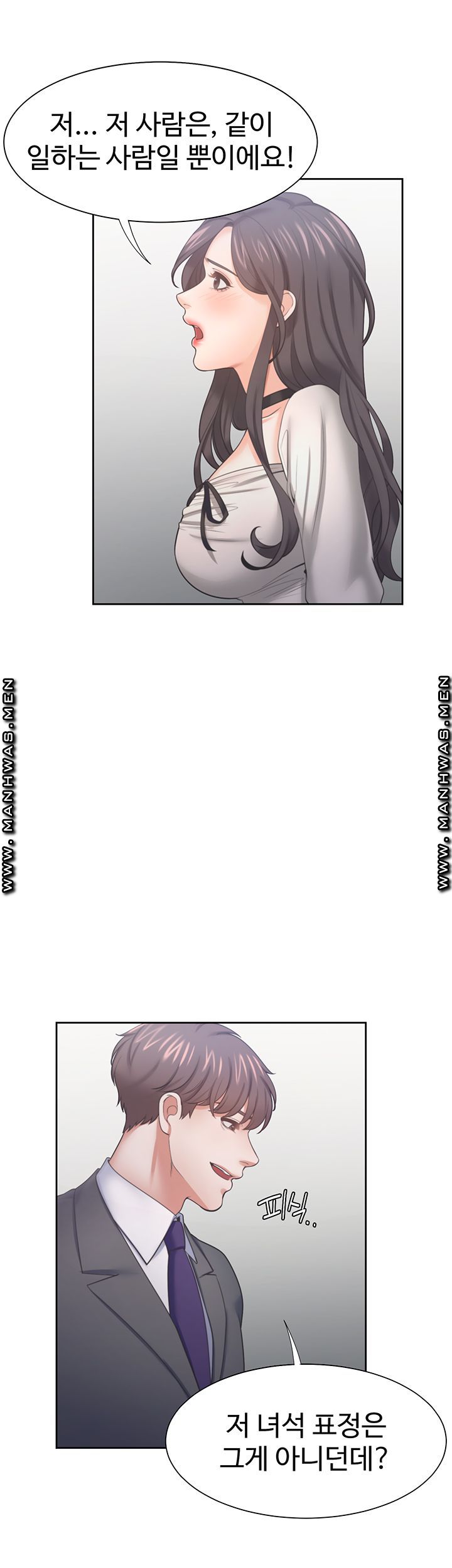 Thirst Raw - Chapter 47 Page 15