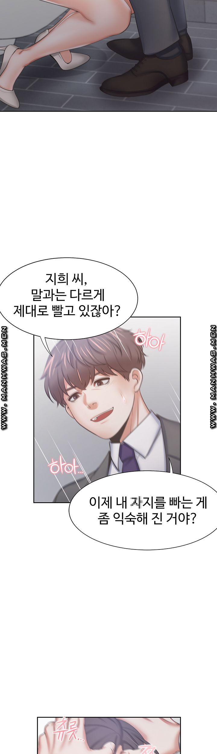 Thirst Raw - Chapter 47 Page 22