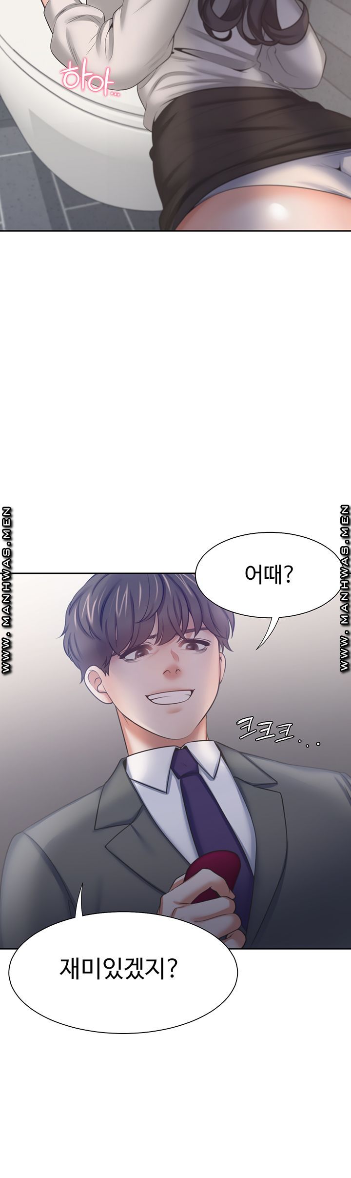 Thirst Raw - Chapter 47 Page 36