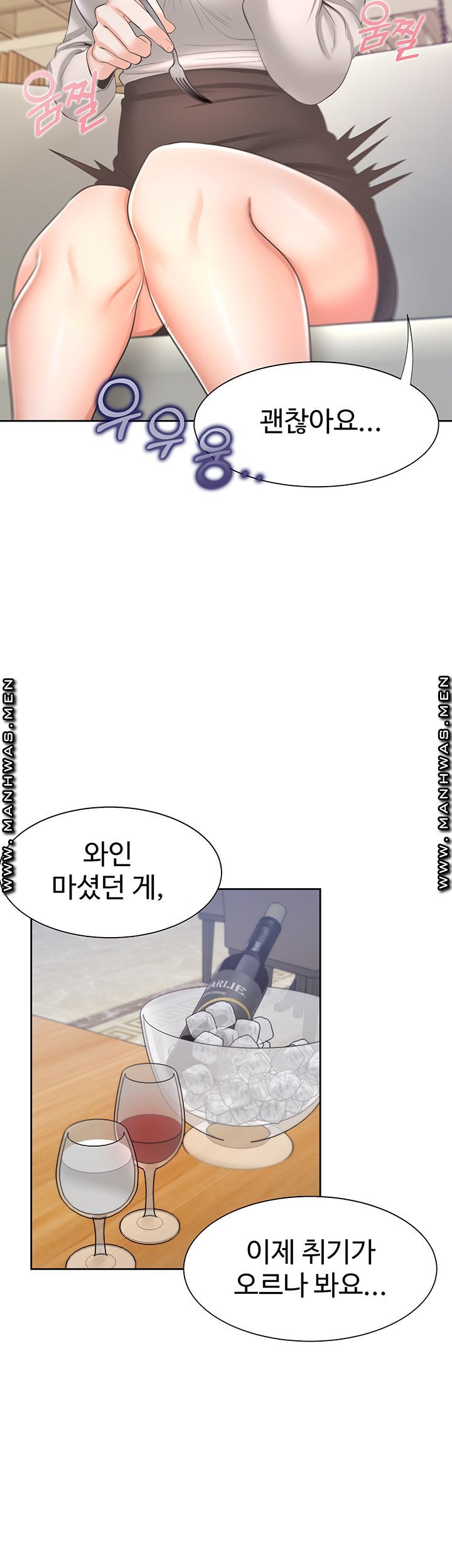 Thirst Raw - Chapter 47 Page 45