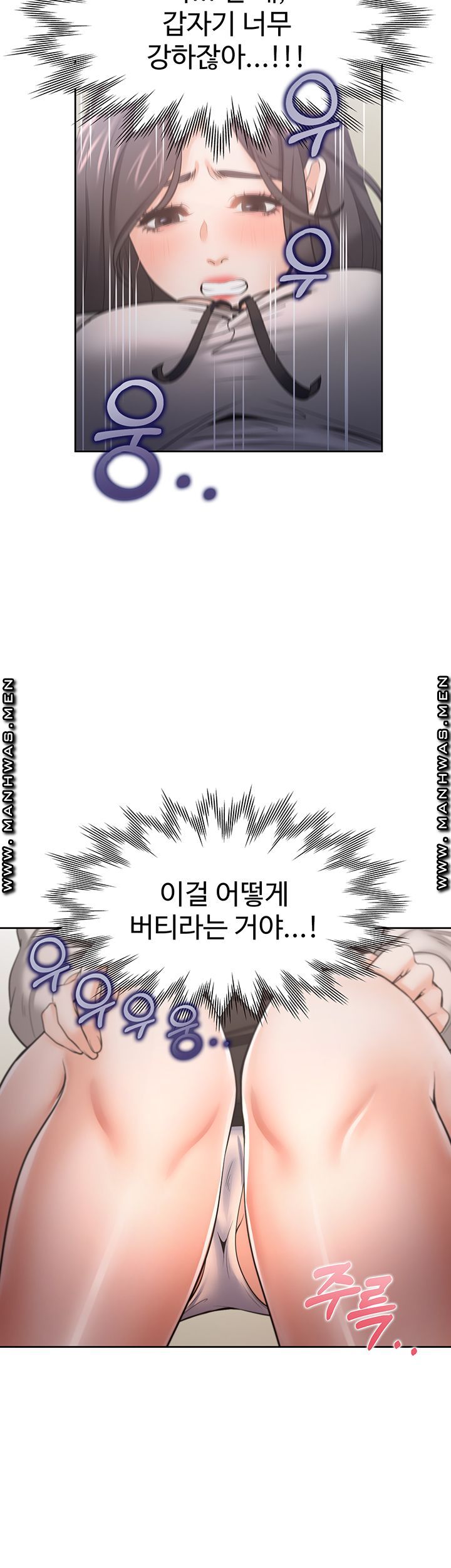 Thirst Raw - Chapter 47 Page 53