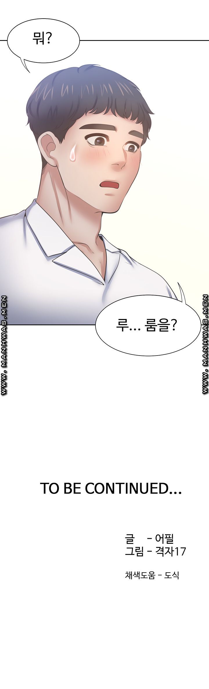 Thirst Raw - Chapter 47 Page 59