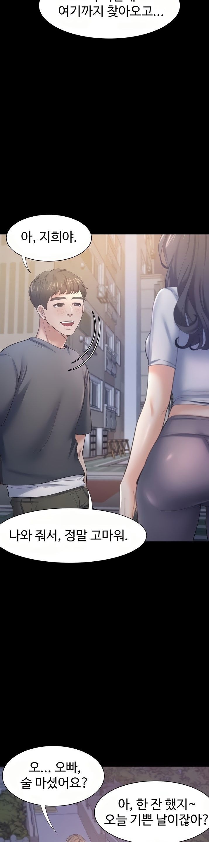 Thirst Raw - Chapter 48 Page 21