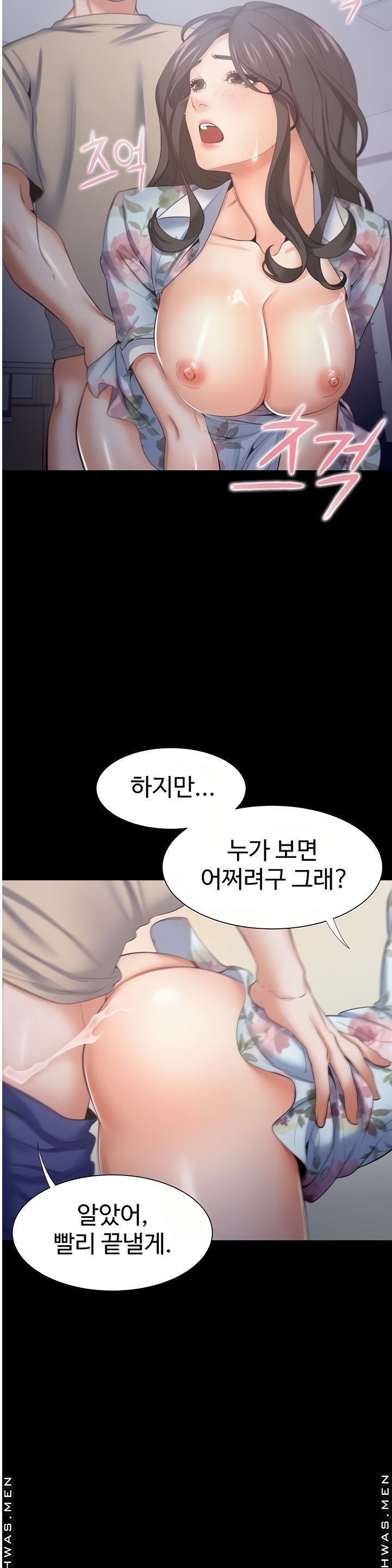 Thirst Raw - Chapter 48 Page 35