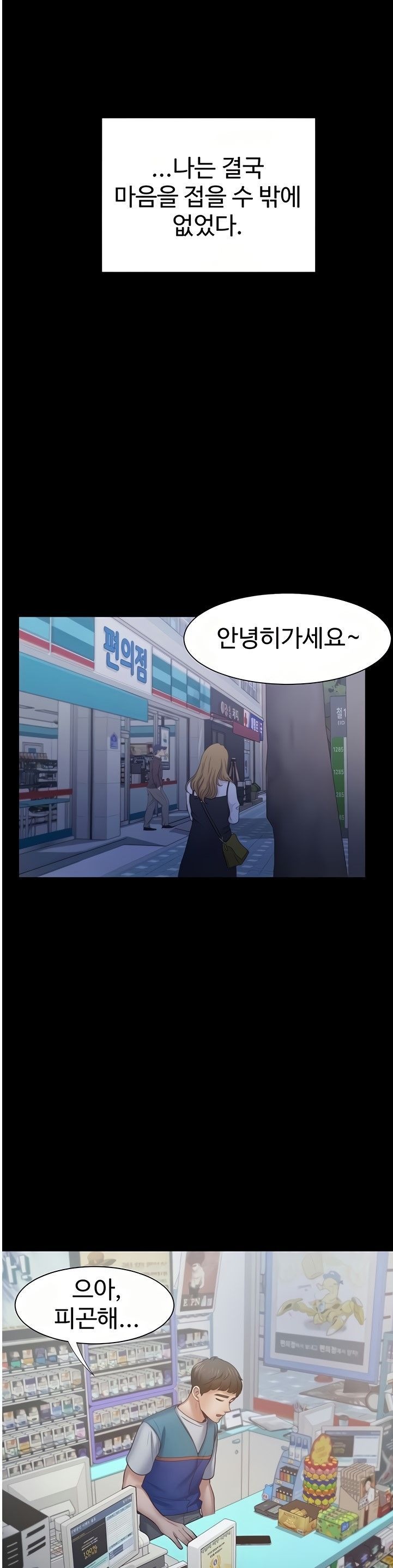 Thirst Raw - Chapter 48 Page 37