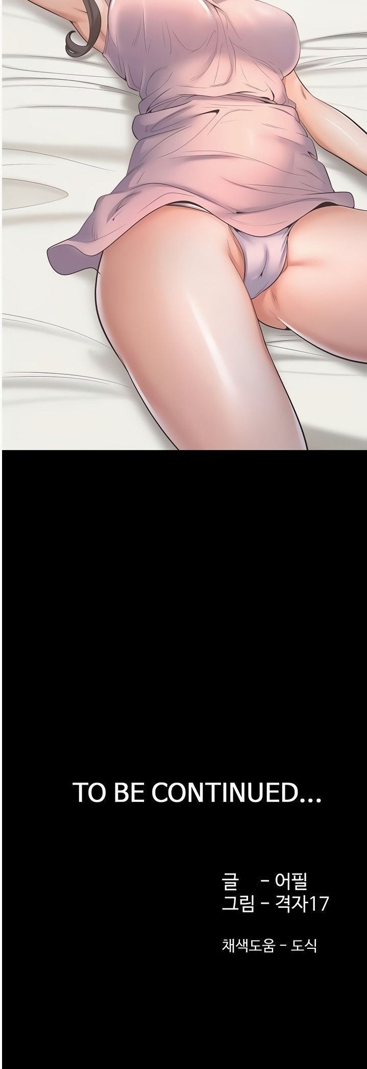 Thirst Raw - Chapter 48 Page 50