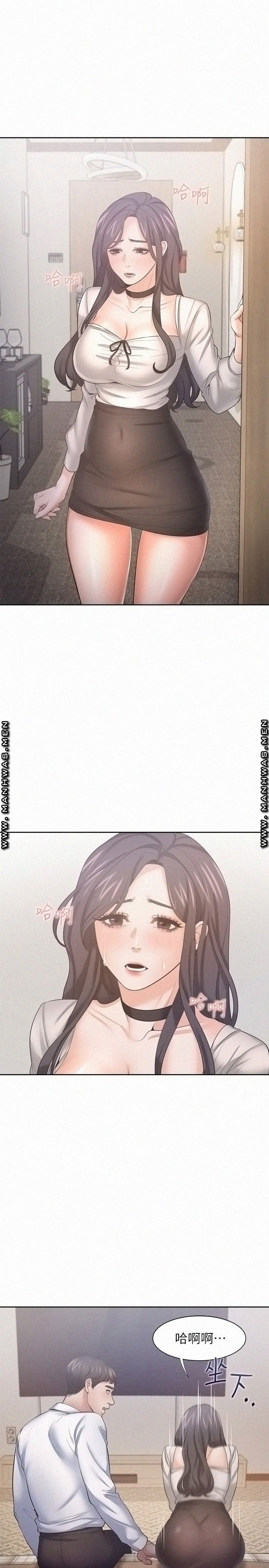 Thirst Raw - Chapter 49 Page 15