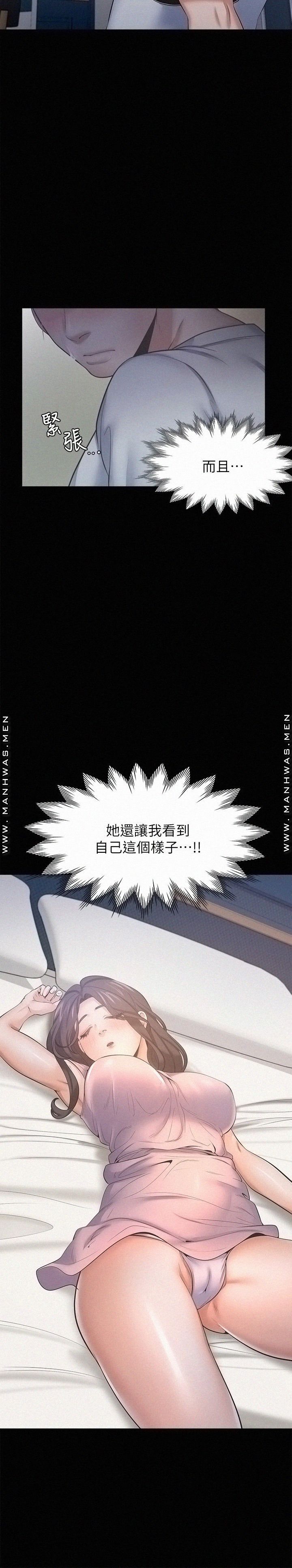 Thirst Raw - Chapter 49 Page 2