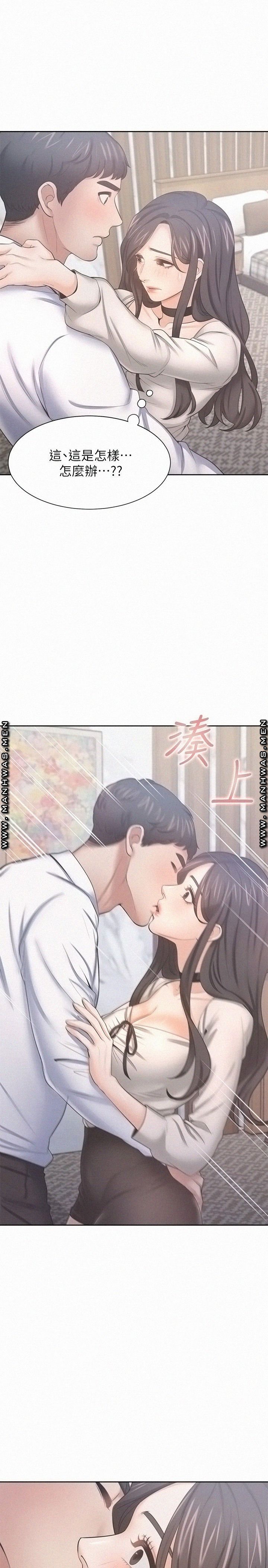 Thirst Raw - Chapter 49 Page 33