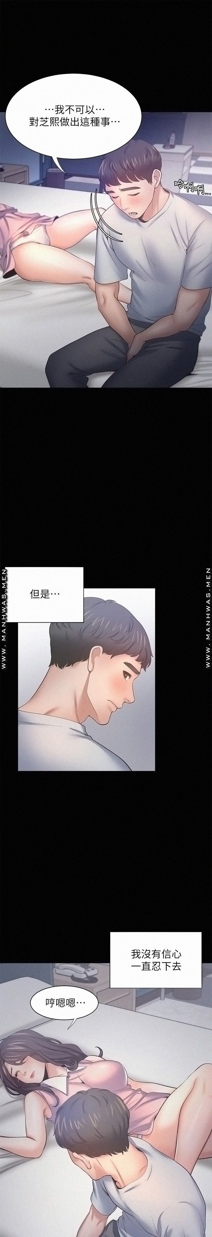 Thirst Raw - Chapter 49 Page 9