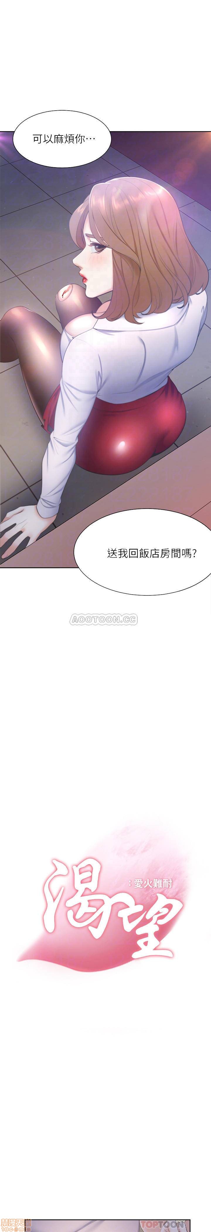 Thirst Raw - Chapter 5 Page 10