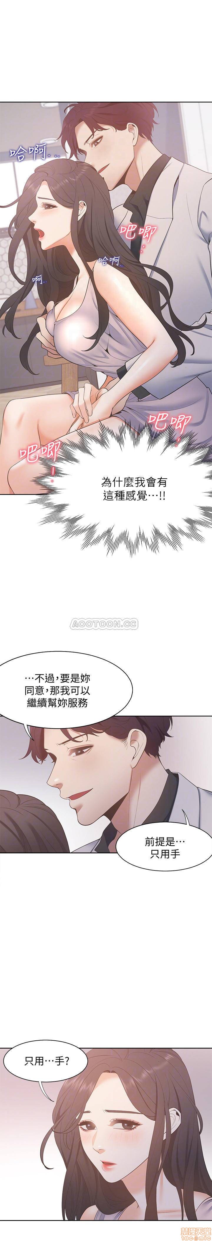 Thirst Raw - Chapter 5 Page 15