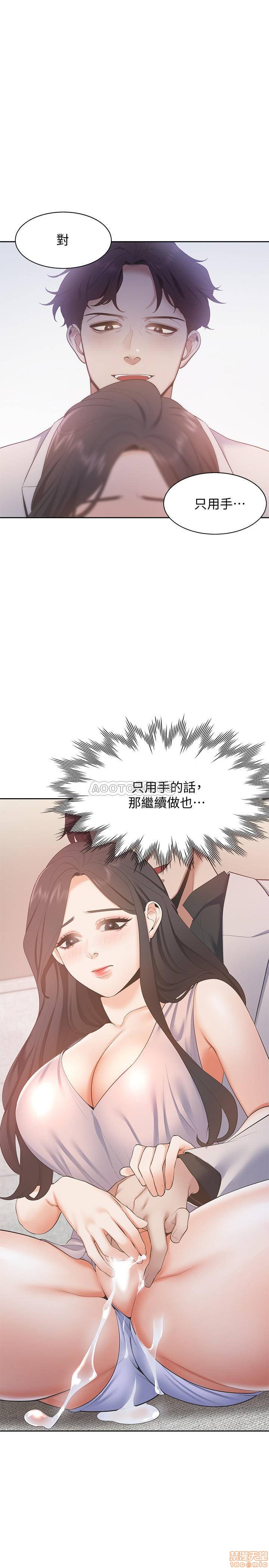 Thirst Raw - Chapter 5 Page 16