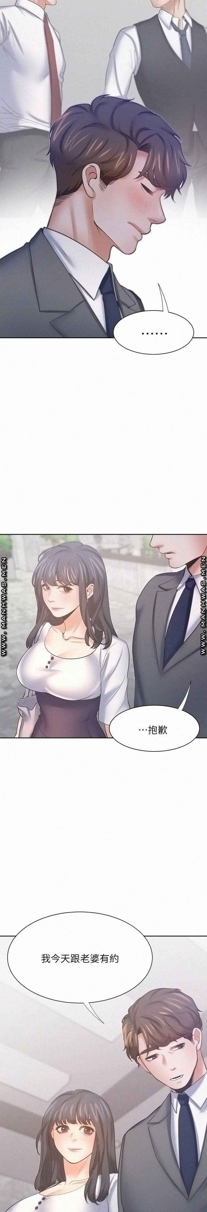 Thirst Raw - Chapter 50 Page 35