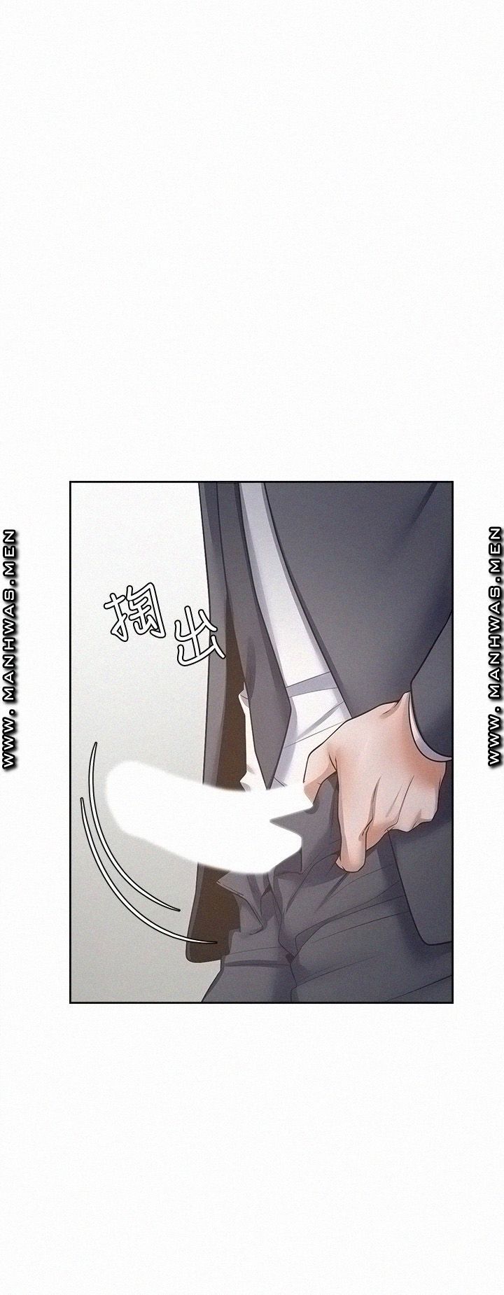 Thirst Raw - Chapter 51 Page 17