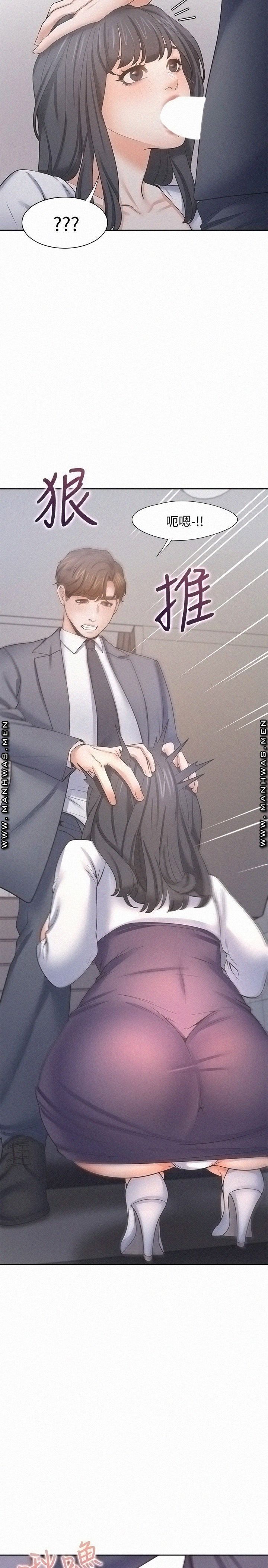 Thirst Raw - Chapter 51 Page 22